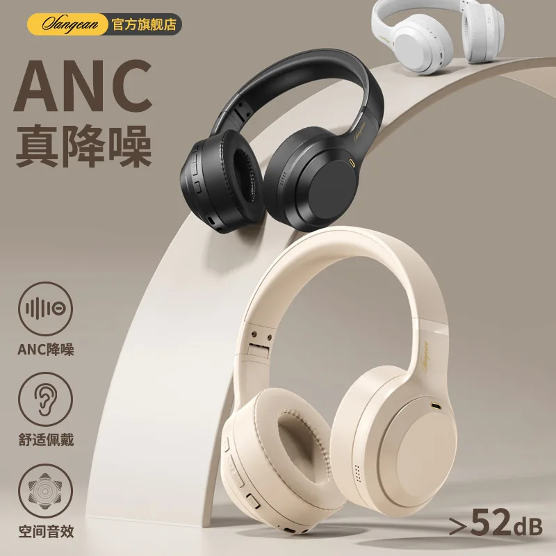 

2025 hot sale Shanjin ANC active noise reduction headset wearing wireless bluetooth headset learning wired e-sports game learnin