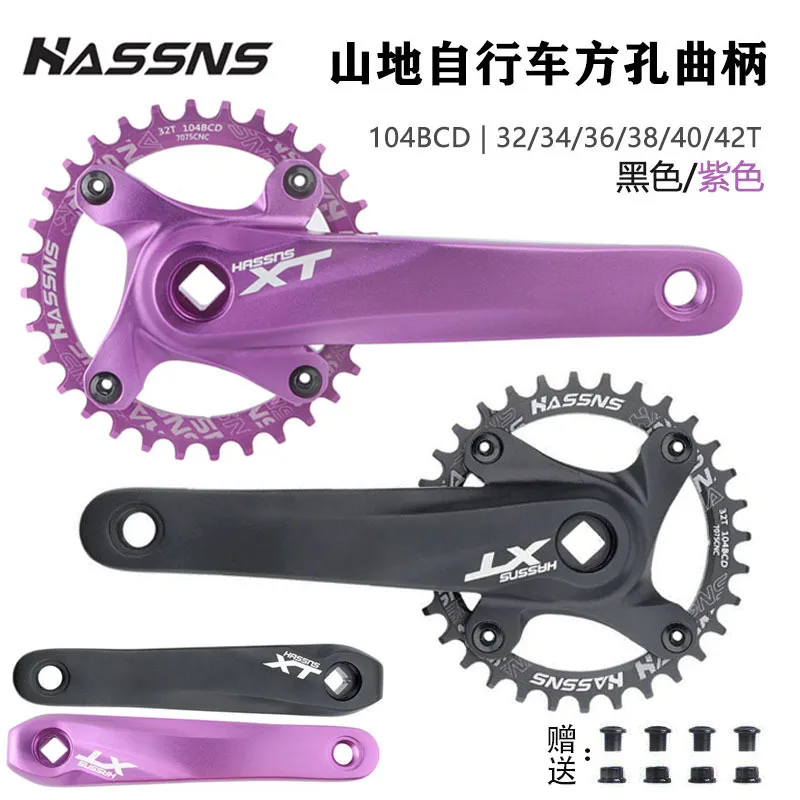 Mountain bike 10-speed transmission kit square hole crank disc flywheel finger dial chain modification