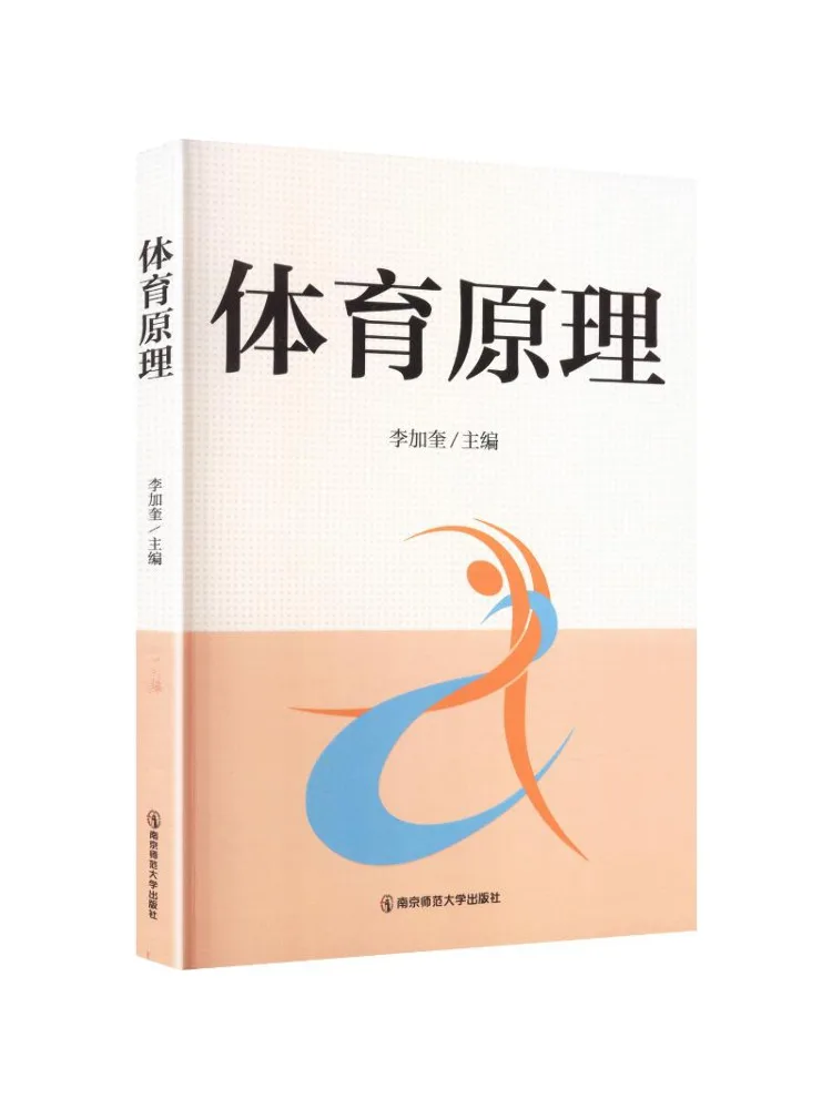 Book-Winshare Principles Of Physical Education