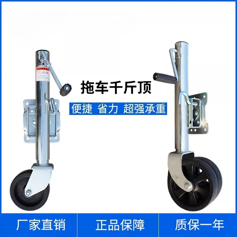 Trailer Accessories Jacks Motorboat Motorcycle Rubber Boat Yacht RV Trailer Hand Jacks