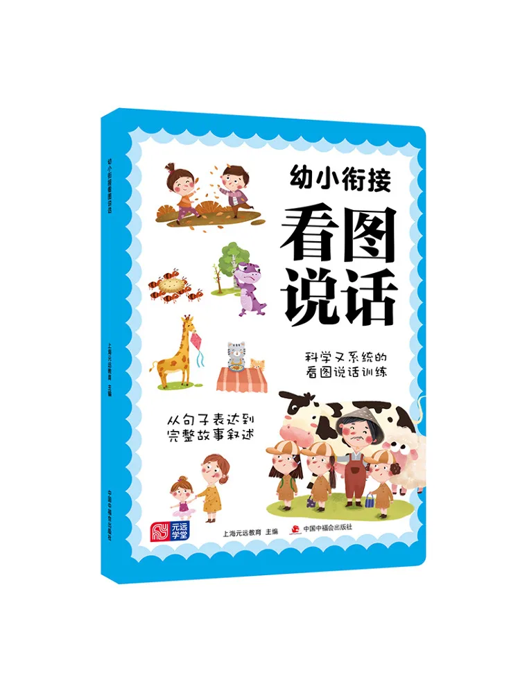 

Книга-пособие Winshare: Описание картинок для перехода в начальную школу