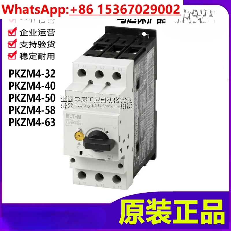 Admiralty Motor Protector PKZM4-40 PKZM4-32 PKZM4-50 63A