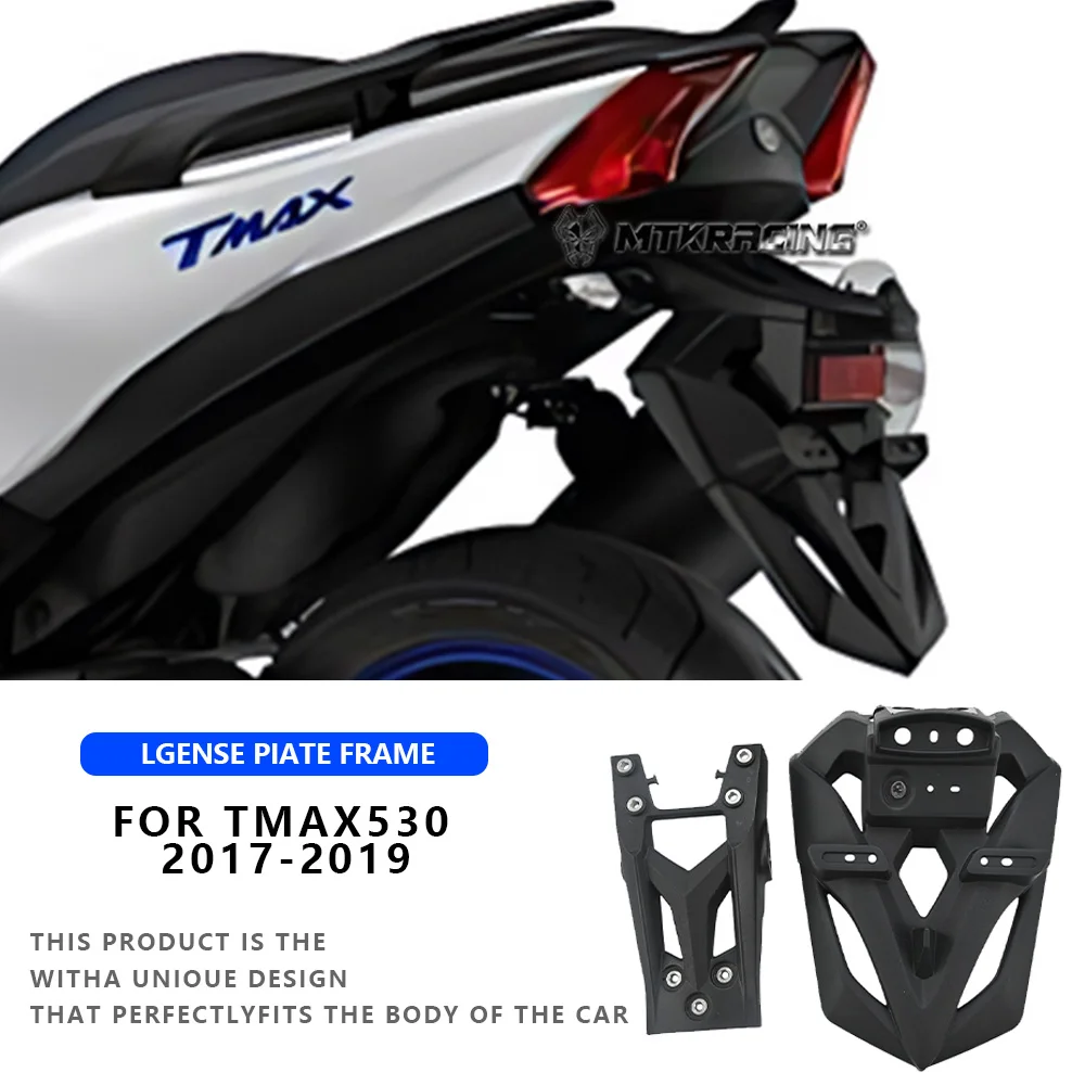 

MTKRACING License plate frame For YAMAHA TMAX 530 2017-2019 Motorcycle accessory License plate frame