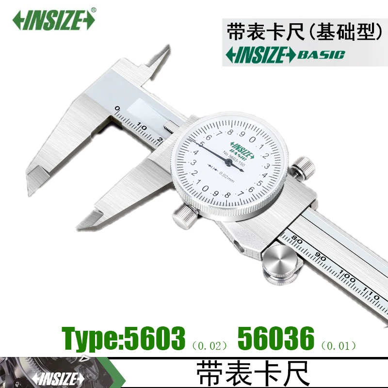 INSIZE Digital CaliperI 0-150mm/6" 0-200mm/8" 0-300mm/12" 1108-150 1108-200 1108-300 Automatic Power Off 0.01 Precision - view 5