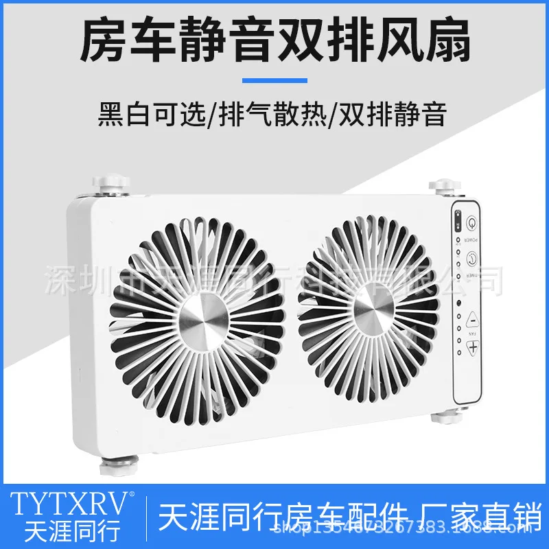 12V bed car silent dual row air intake fan exhaust fan car exhaust fan sunroof radiator