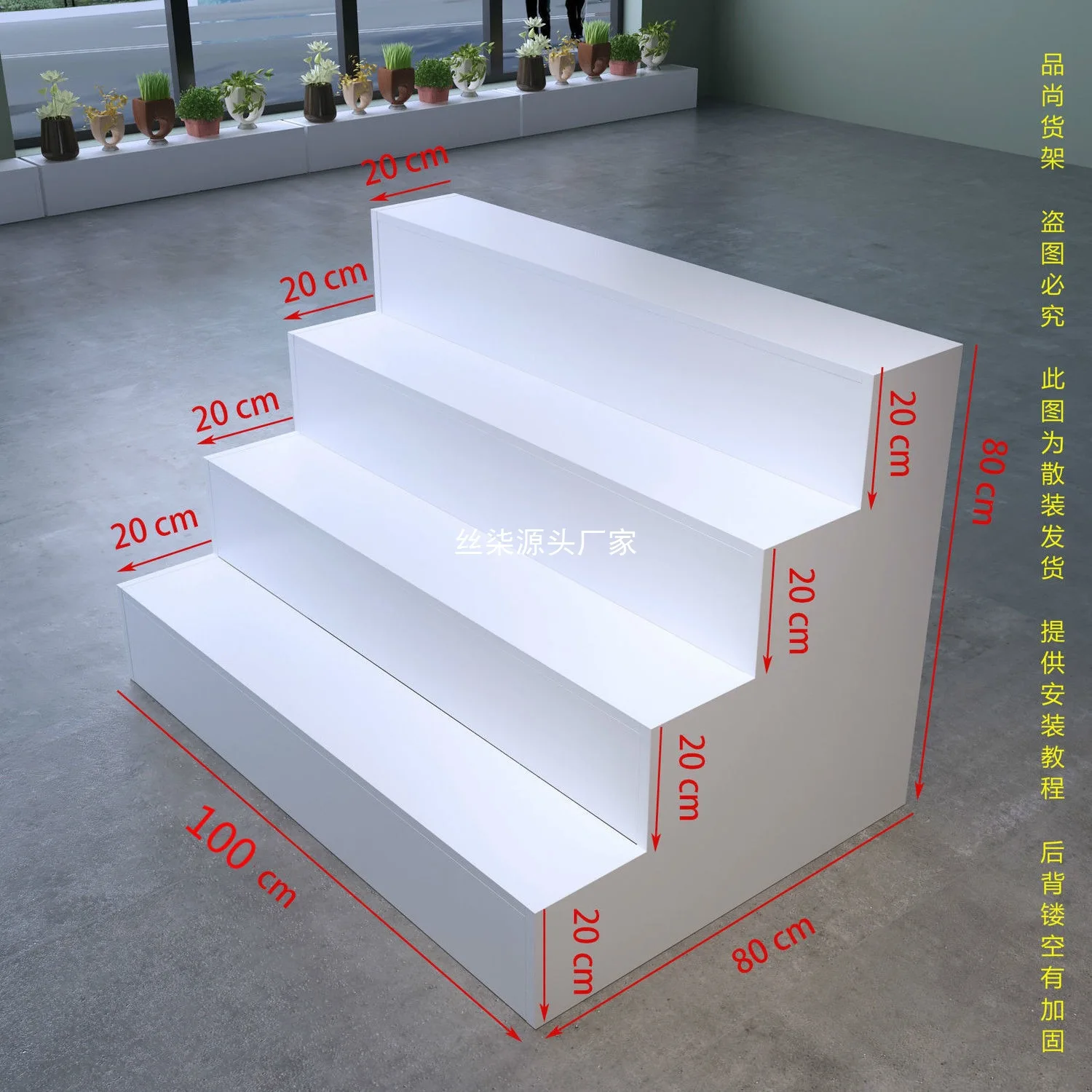 Trapezoidal shelves, stepped shoe racks, stepped cabinets, flowers, cosmetics booths, gift display racks, and multi-layer shelve