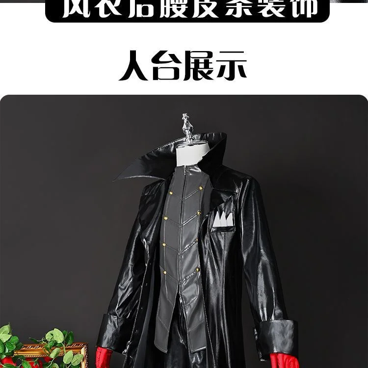 2025 Anime Persona Joker Ren Amamiya Cosplay Costume Leather Jacket Pants Gloves Set Carnival Dress Up Stage Wear Adult Outfit