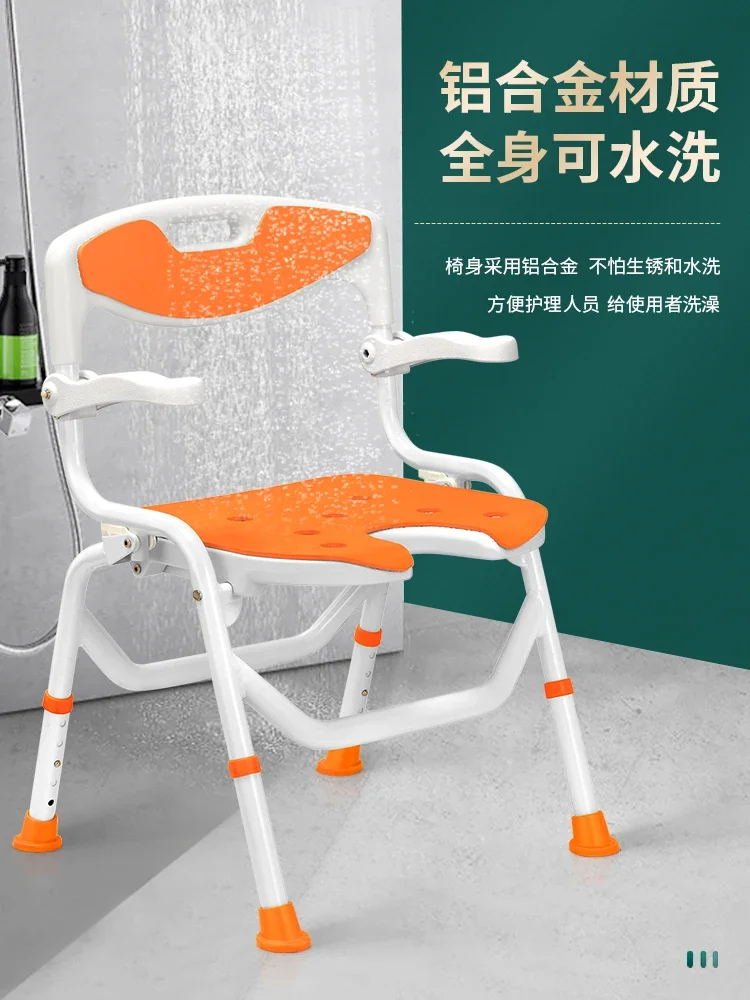 Elderly bath chair foldable bathroom elderly non-slip special chair