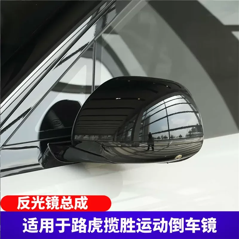 for Range Rover Sport Reverse Mirror Assembly Left Right Rearview Mirror Housing Reflective Mirror Sheet Turn Signal
