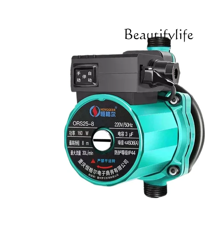 Household automatic intelligent booster pump Solar water heater pressurized pump 220V