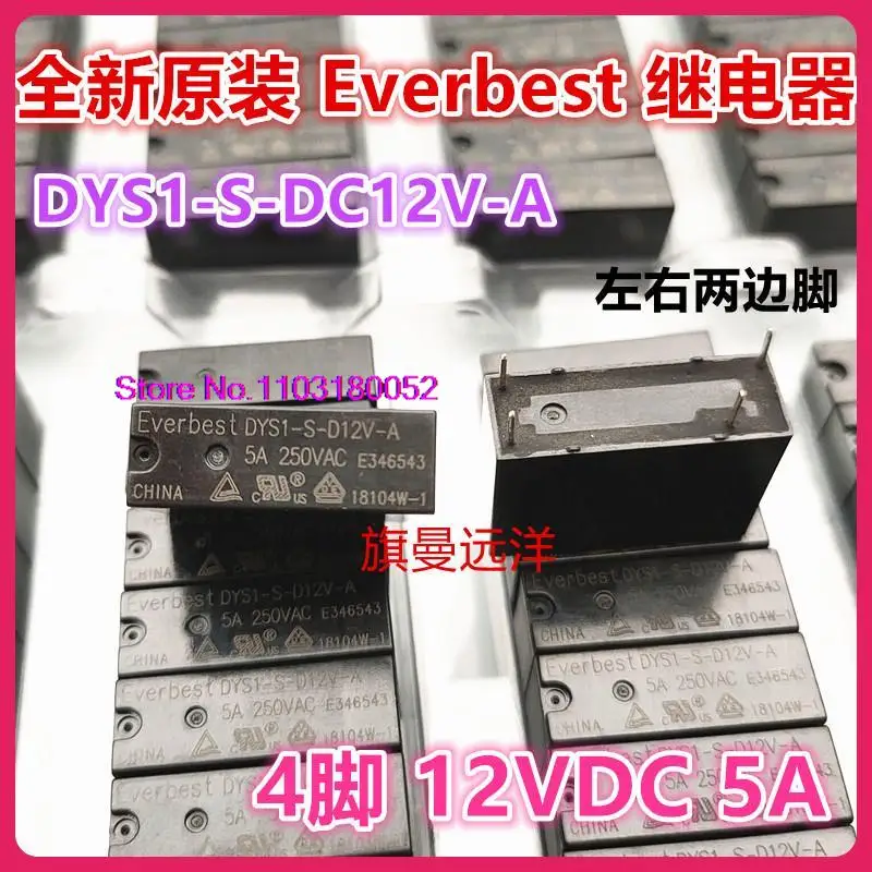  DYS1-S-D12V-A 12V 12VDC 5A 2 4 Everbest