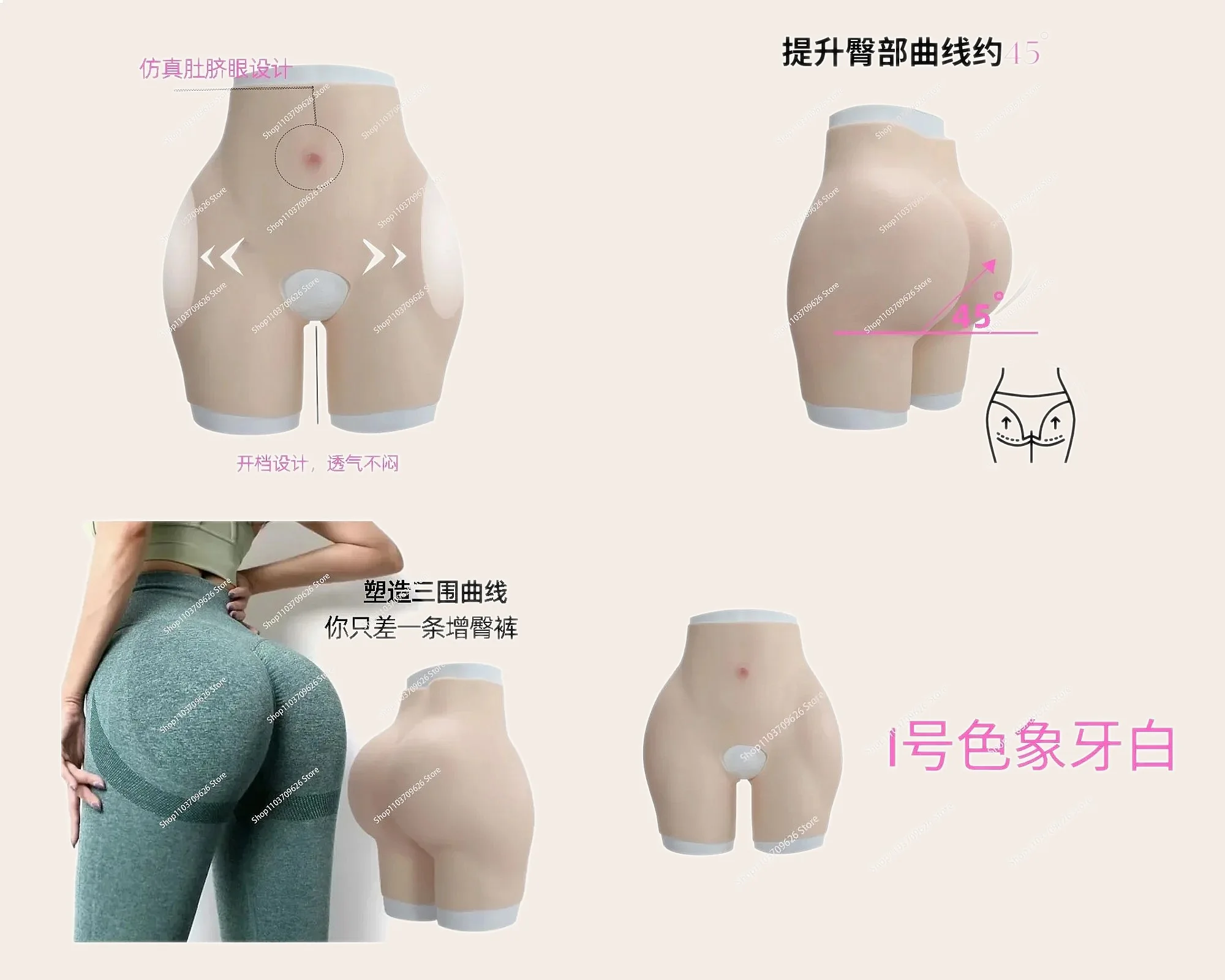 

1pc Hip Lift Silicone Padded Crotch Pants Invisible Fake Butt Enhancer Women