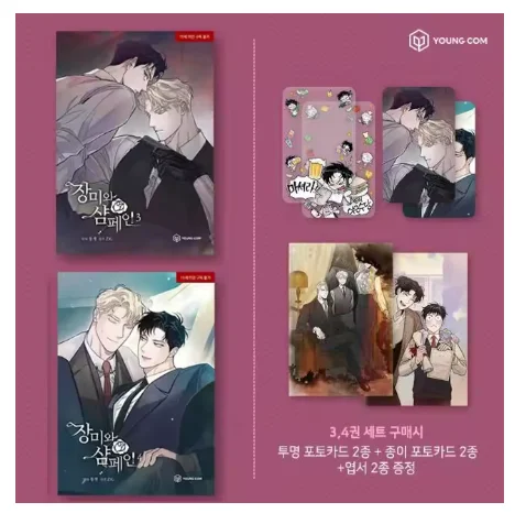 在庫あり】韓国漫画 ローズとシャンパン 公式オリジナルグッズ（カード