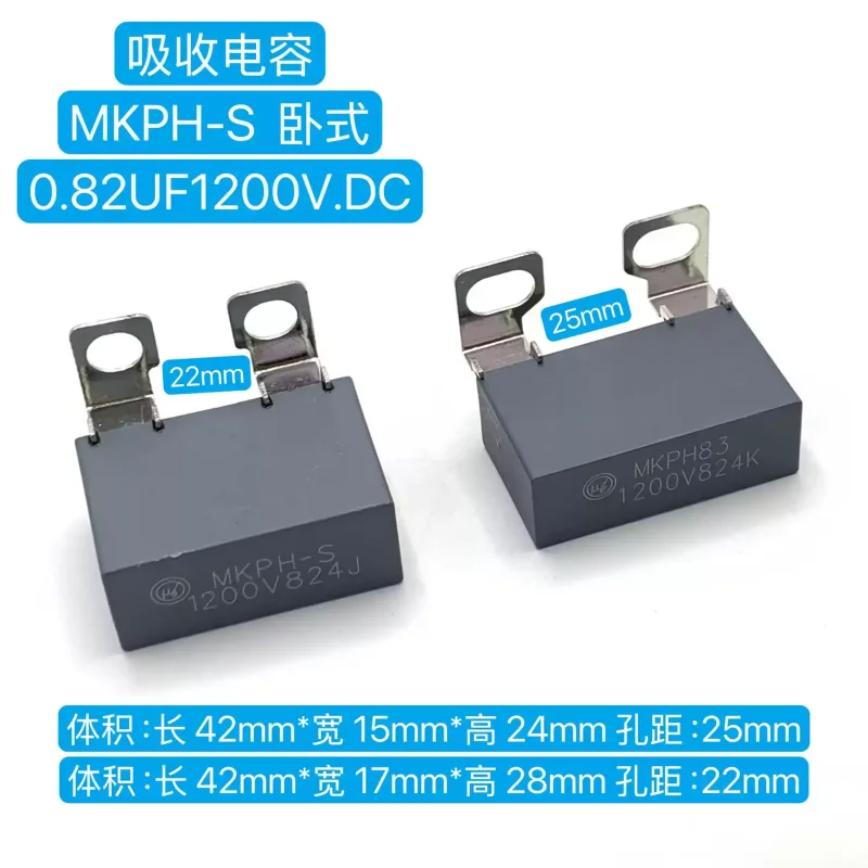 10-100-個-chuangge-カスタマイズされた-mkph-s-082uf-1200v-824j-igbt-非誘導吸収フィルムコンデンサ