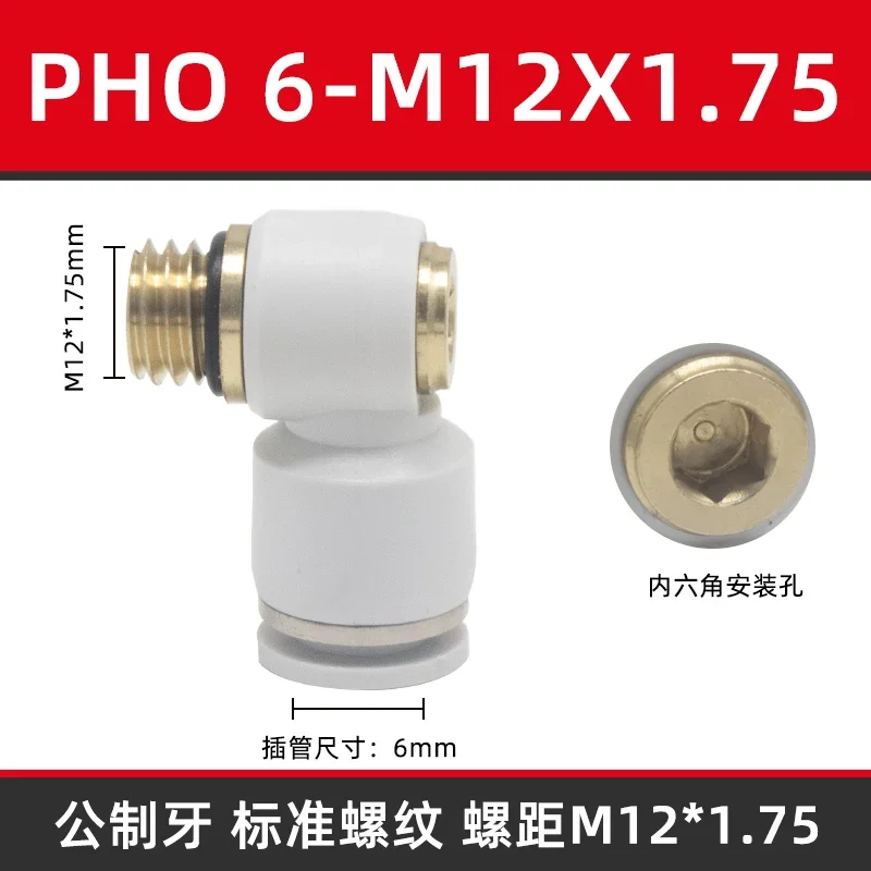 Water pipe joint Universal joint Hexagon PHO thread quick plug nozzle M8M10M12M14