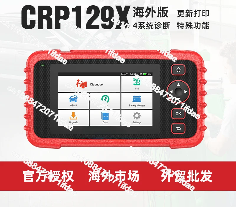 Upgraded version of CRP129X automotive fault detector, overseas multilingual