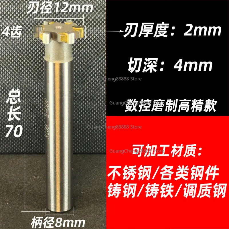 T-shaped Milling Cutter Tungsten Steel  Slot Milling Milling Toothed Alloy T-shaped Cutter