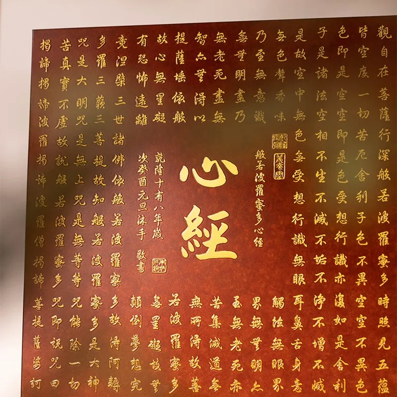 Zhu Bingren Copper Qianlong‑Handwritten Heart Sutra Copper Wall Art Framed Calligraphy Decor For Corridor Living Room Gift