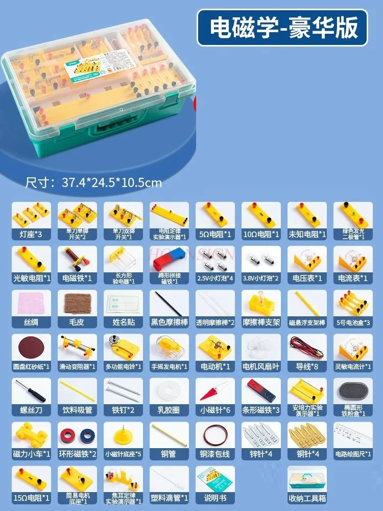 1-juego-completo-de-equipo-experimental-de-fisica-para-escuela-secundaria-caja-experimental-electrica-reostato-deslizante