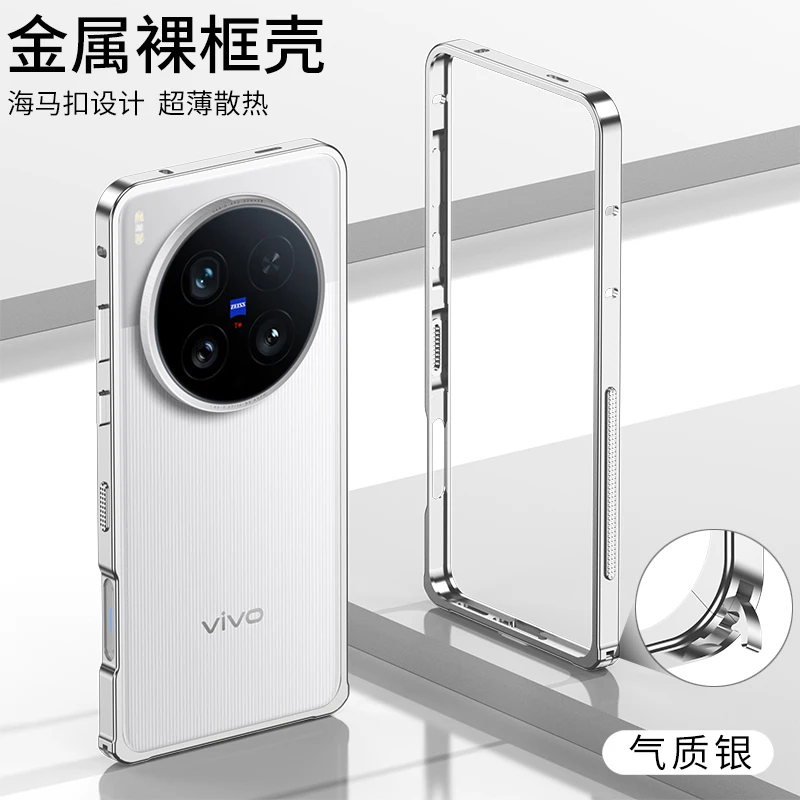 

Cooling Medium Frame Phone Case For Vivo X200 Ultra Case Aluminium Alloy Metal Border Cover For Vivo X 200 X200Ultra 5G