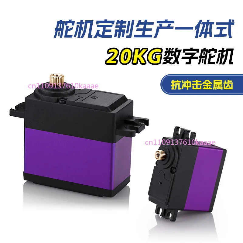 20KG High Torque Waterproof Robot Servo, Impact Resistant Metal Gear High Speed Steering Gear For RC Car Model