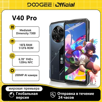 グローバルバージョン DOOGEE V40 Pro 5G 頑丈な電話 6.78 