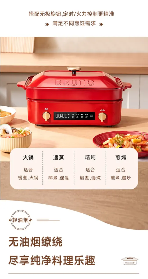 BRUNO Multifunctional Cooking Pot Machine Yin-yang Hot Pot