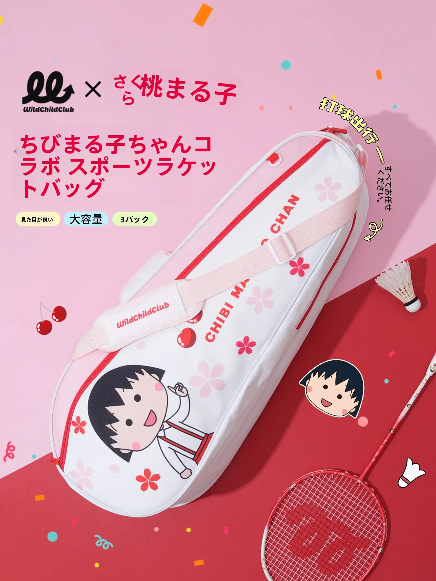 sac-de-badminton-haute-capacite-wcc-sac-a-bandouliere-portable-multi-poches-serie-collaborative-cherry-small-ball