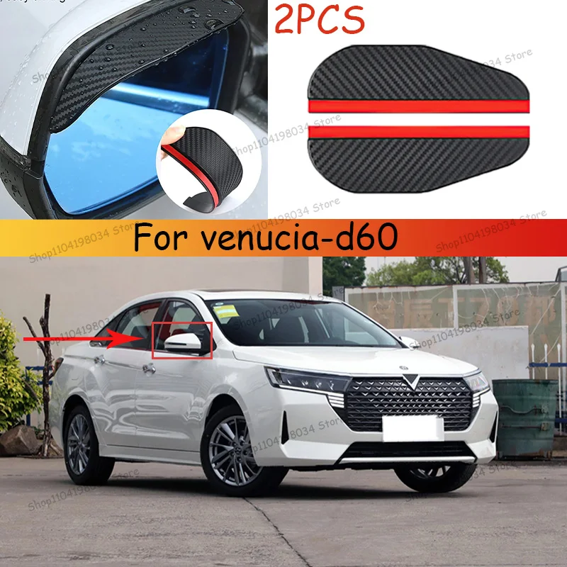 

For venucia-d60 Car 2PCS Carbon Fiber Sun Visor Shade Cover Car Rearview Mirror Rain Eyebrow Protector Clear Vision