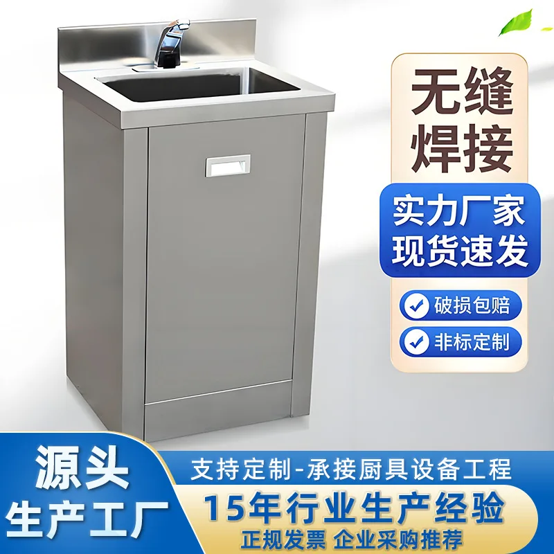 Stainless steel clean child and mother pool cabinet induction pedal pool single double sink food dust-free workshop laboratory