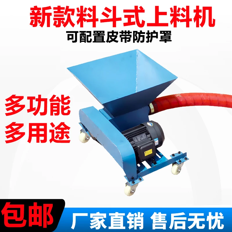 Grain suction machine Push grain pumping machine Hopper type Reverse push screw feeder