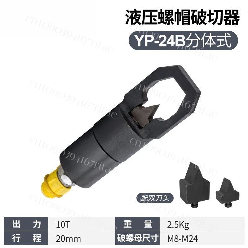 YP-24B Split Type H…