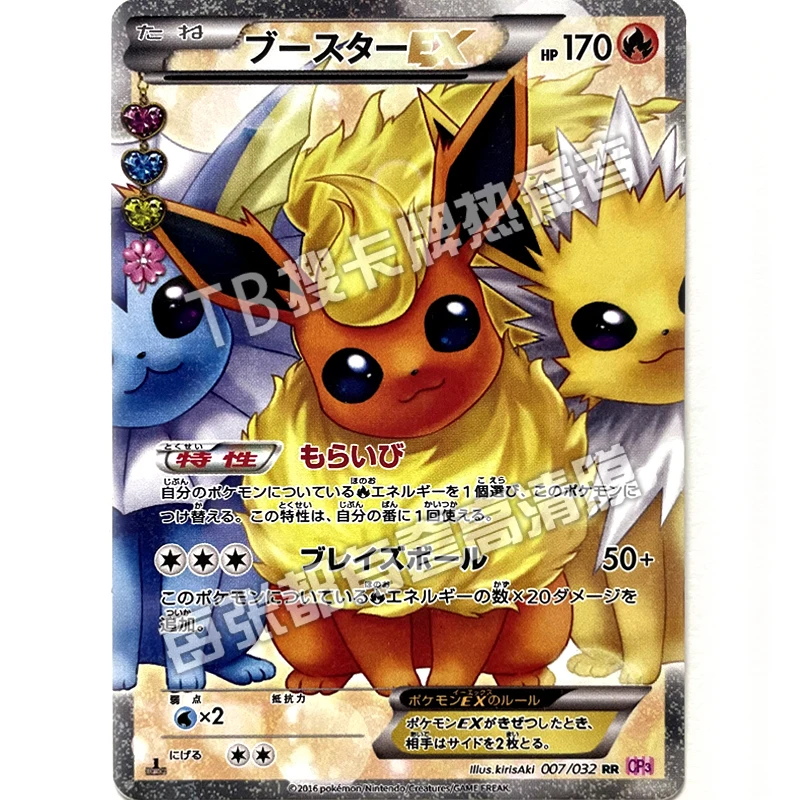 Dly Pokemon Flash C…