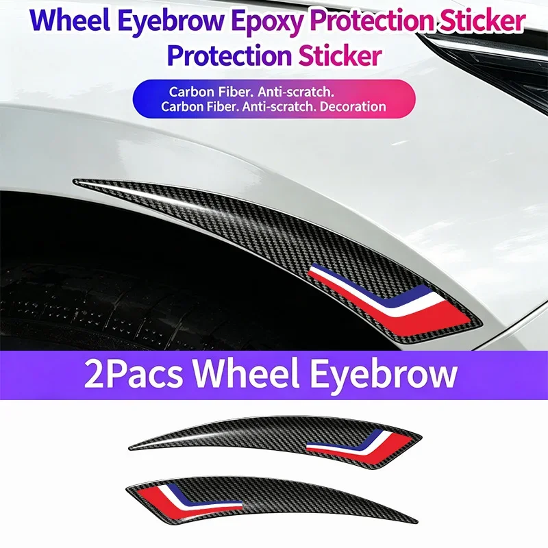 Car carbon fiber patterned wheel arch decorative protective sticker (2-piece set) front and rear wheel arch anti scratch sticker