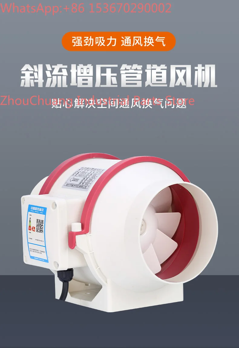 Powerful silent high-power diagonal flow duct booster ventilation fan kitchen exhaust fan round