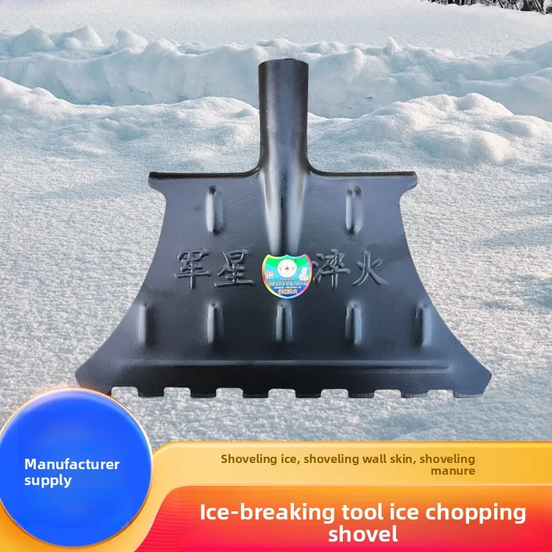 Outdoor Snow Shoveling and Ice Chopping Shovel, Winter Ice-breaking Tool, Ice Removal Shovel, Winter Sanitation Shovel Head