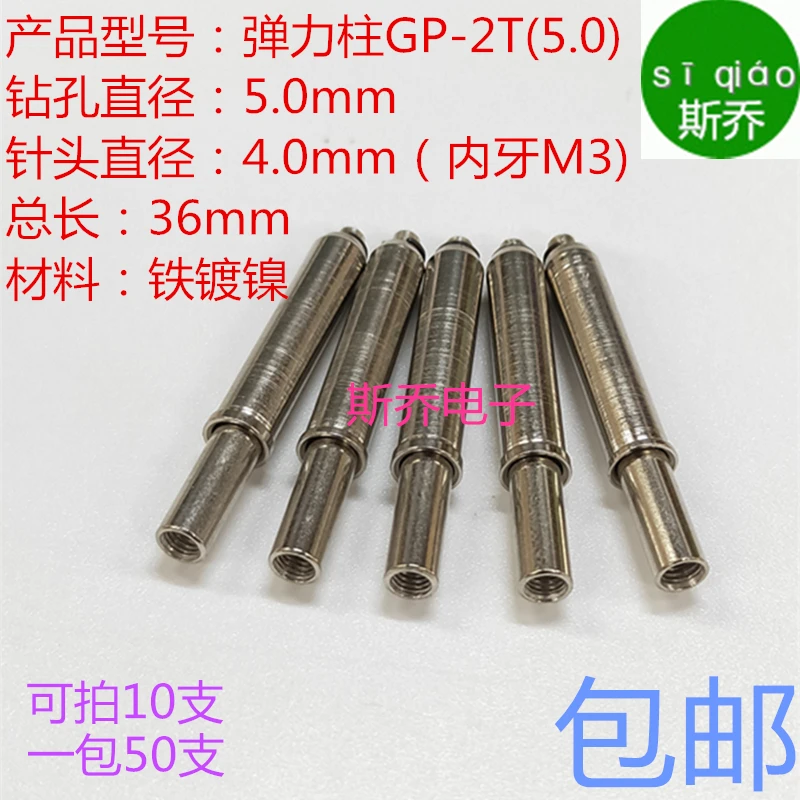 50PCS GP-2T(M3) supporting pin 5.0 elastic column M3 tooth positioning pin 5.0*36mm with tooth M3 thimble carrier plate tray pin