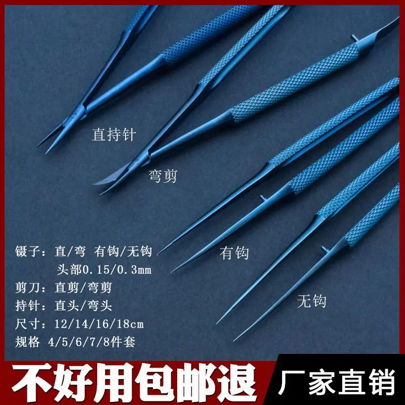Ophthalmic Hand Surgery Suture Set, Titanium Alloy Tool Forceps, Needle Holding Forceps, Surgical and Medical Use