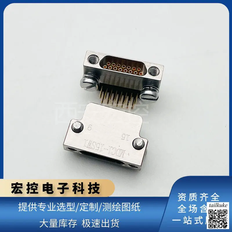 Rectangular connector MDC1-15PL MDC1-15SW 15 core 9 21 25 31 37 51 core