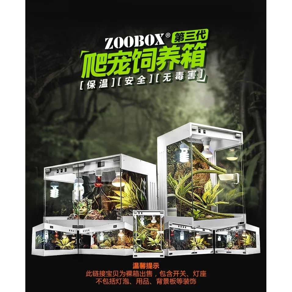 Reptile feeding smart tortoise climbing pet pvc incubator, acrylic glass landscaping non-solid wood large