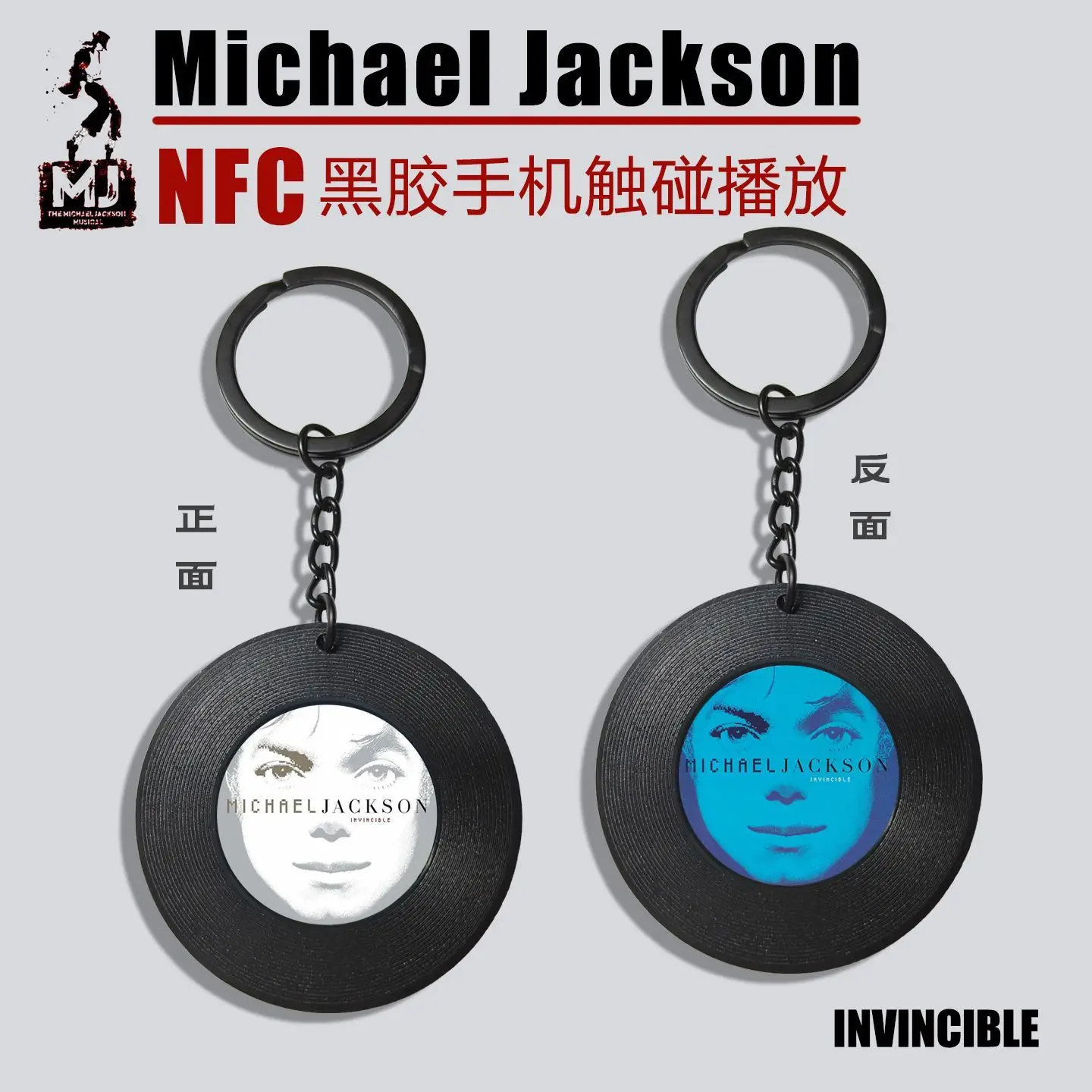Michael Jackson Album NFC Mini Vinyl Record Double-sided Keychain Bag Accessories Car Pendant Dance King Peripheral Holiday Gift view 5