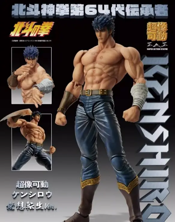 Original MEDICOS Hokuto No Ken Kenshiro  action figure toy