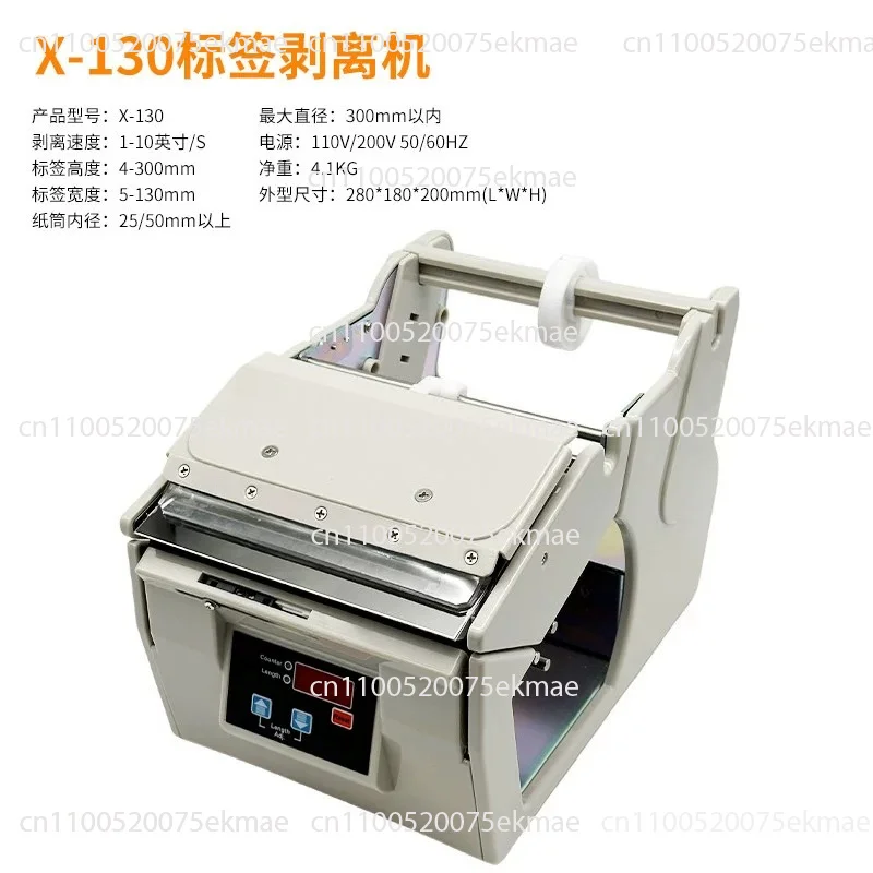 Automatic Label Dispenser for X-100 X-130 X-180 for Sticker Liner Removal Machine Peeling Separator System