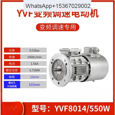 YVF variable frequency speed control aluminum shell motor 0.37/0.75/1.1/1.5/2.2/3/4/5.5 three-phase 380V motor