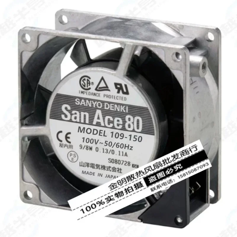 SANYO DENKI 109-150 100V 9/8W 80x80x38mm Server Cooling Fan