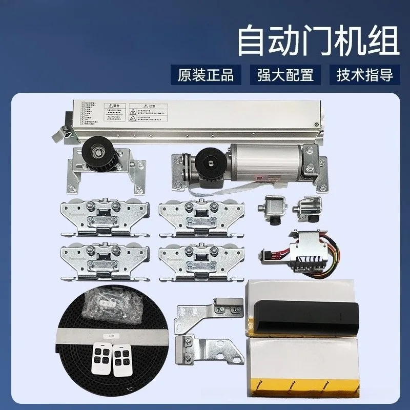 Smart Automatic Sliding Door Operator, App Mini‑Program & Remote Control Complete Kit with Microwave Sensor, Track