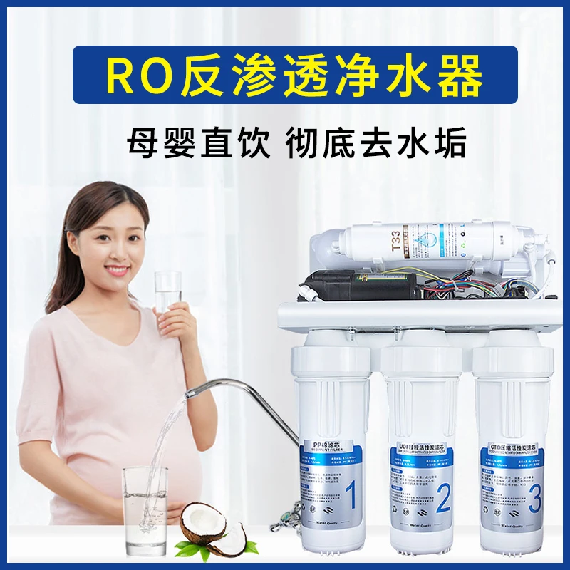 RO reverse osmosis water purifier household water purifier pure water equipment DIY assembly water purifier