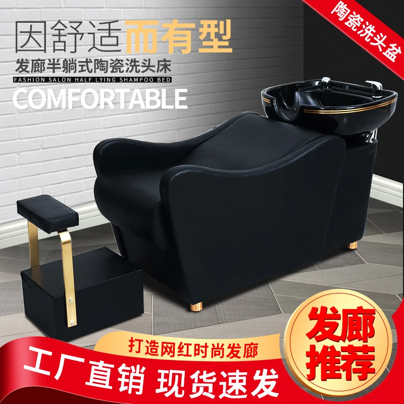 Hairdresser Shampoo bed Beauty salon Hair salon Special semi-reclining flush bed Internet celebrity tide shop ceramic massage be