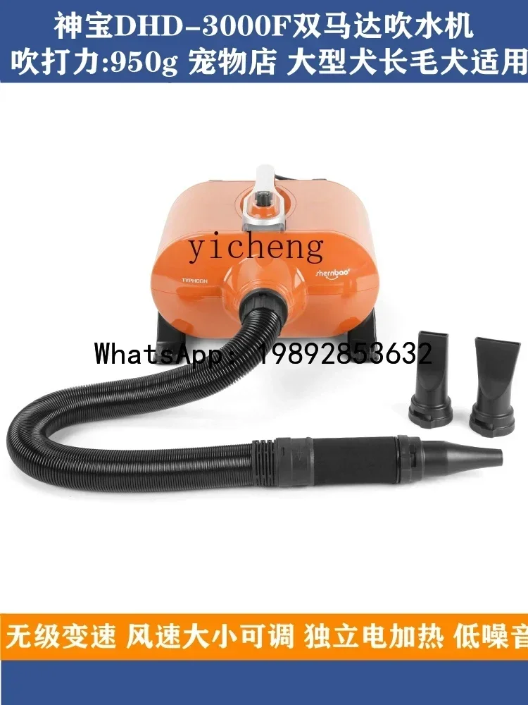 X-13 dog large dog pet shop hair dryer high power silent dual motor water dryer hair pulling machine