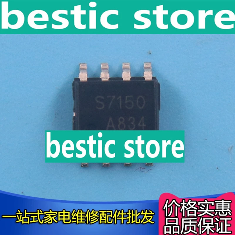 The new original S7150 S7717A/B/C/D power supply chip is of good quality and cheap S7717 SMD SOP8 SOP-8 S7150